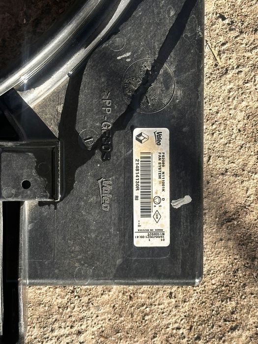 Продам вентилятор охлаждения двигателя