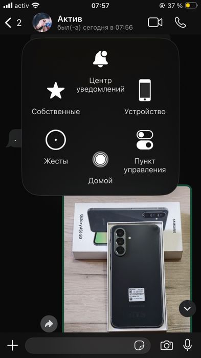 Самсунг Галакси А56  5 ДЖ