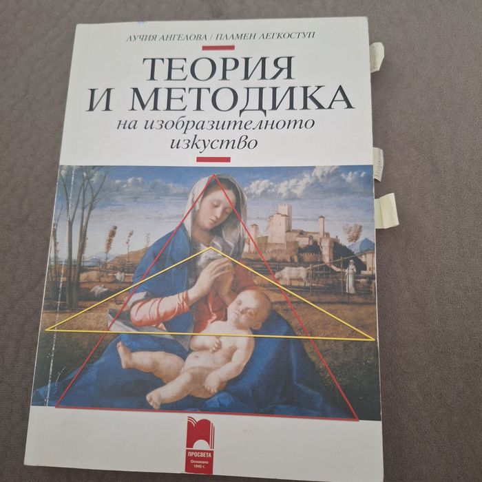 Педагогическа литература ПНУП