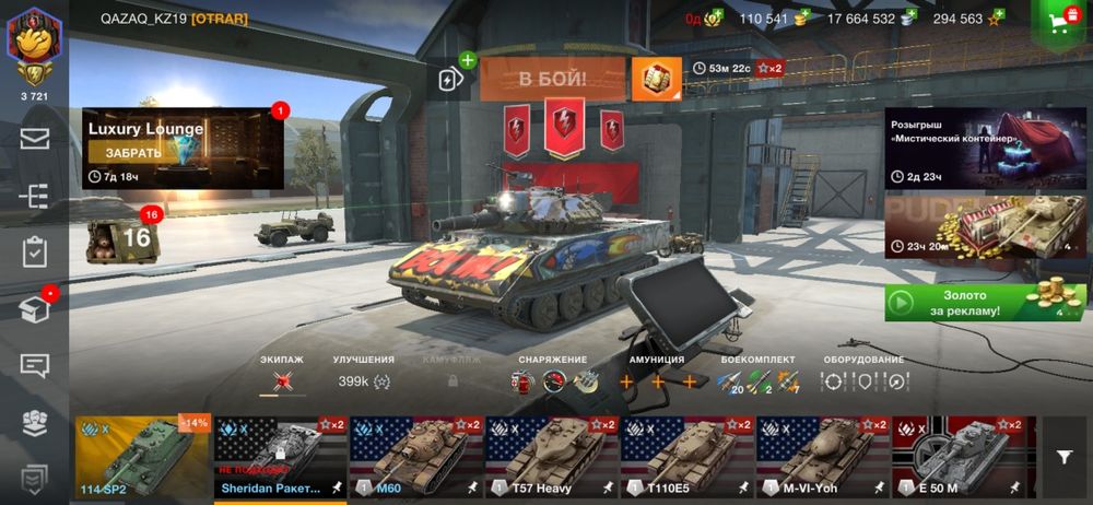 Продам акаунт world of tanks Blitz