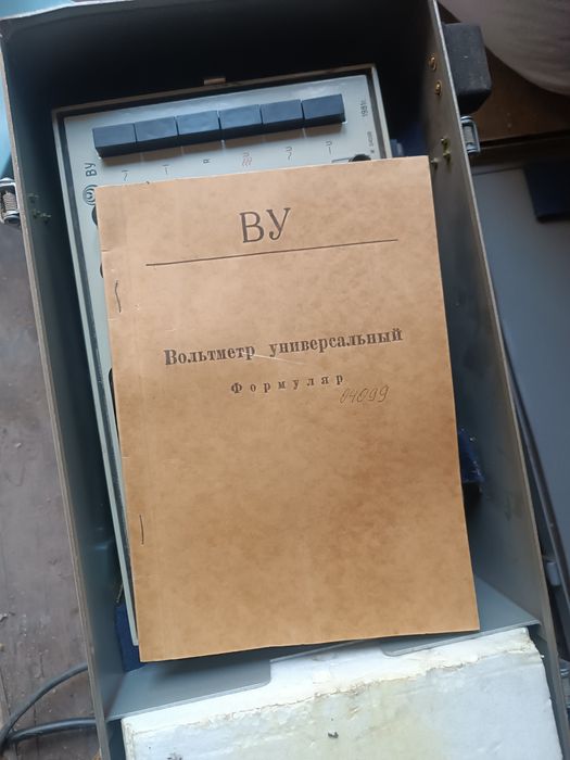 Вольтметр универсальный.