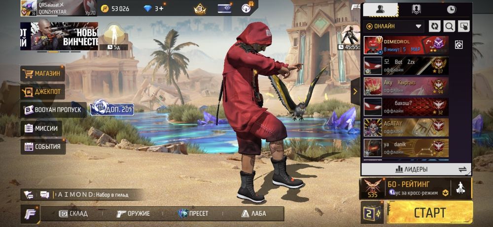 Прадам аккаунт Free Fire