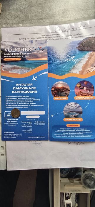 Продам Путёвка на 2 человек