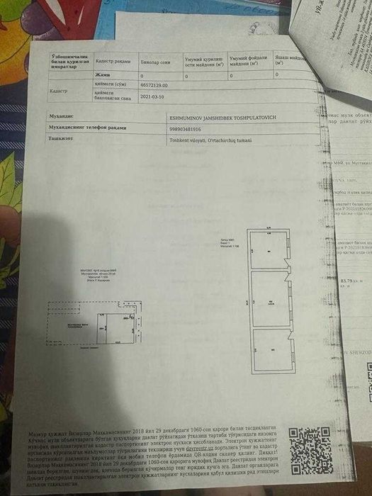 Срочна продаю участок