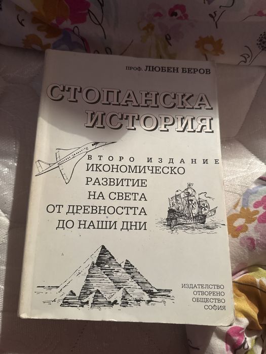 Продавам книги за студенти