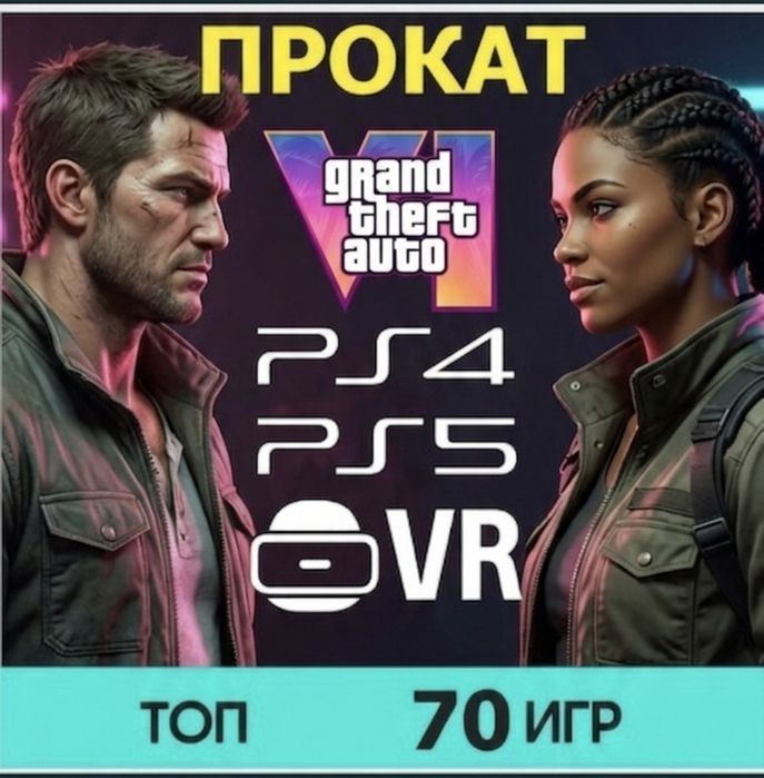 PS5 PS4 Sony PlayStation 5 прокат доставка приставка Соник аренда VR