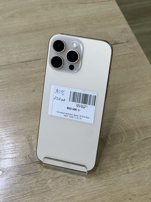 iPhone 16 Pro Max • Рассрочка 0-0-12 • BaiTime