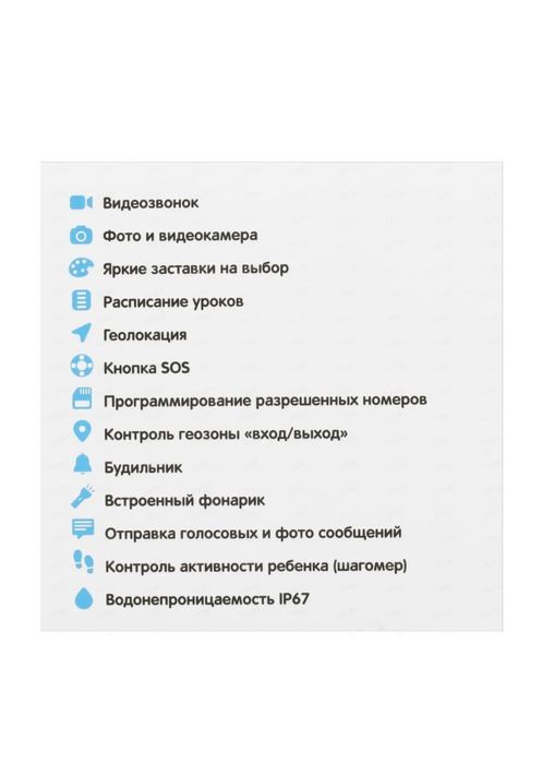 Детские смарт часы