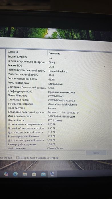 Ноутбук hp spectre