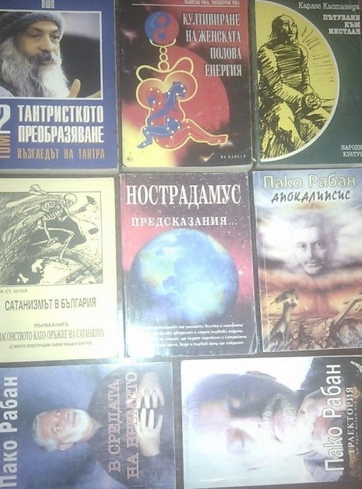 Барон Мюнхаузен, Робин Худ, НОСТРАДАМУС, А.К.Дойл, ЛИРИКА