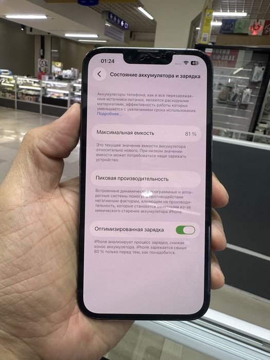 Айфон 13 про 128 гб