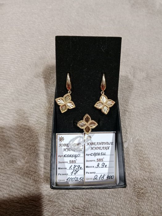 Золотой набор серьги и кольцо