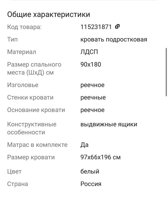 Продам детскую кровать