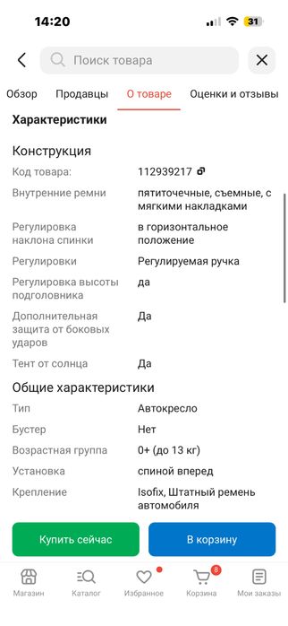 Автокресло Sybex
