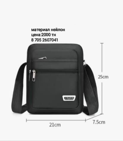 Сумка/барсетка мужская