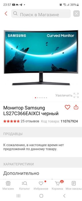 Монитор Samsung LS27C366EAIXCI черный