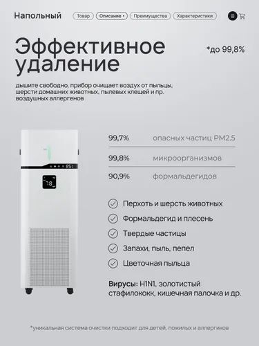 Очиститель мойка воздуха с увлажнителем и с ионизация + арома диффузор