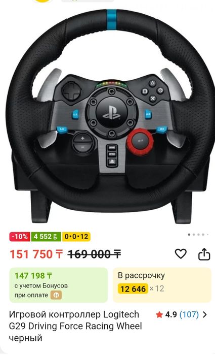 ПРОДАМ!! Игровой контроллер Logitech G29 Driving Force Racing Wheel