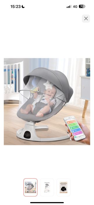 Шезлонг электрический  детский