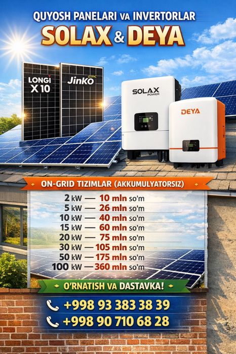 Куеш панел/Солнечные панели/Quyosh panel Энг арзон нархларда