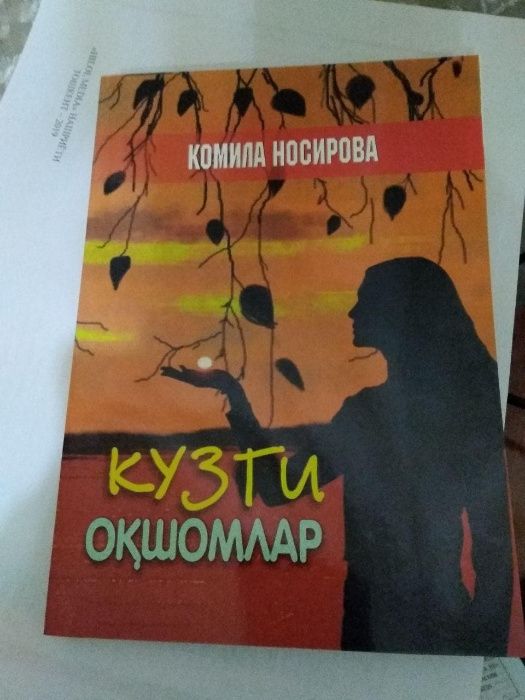 Китоблар сотаман!