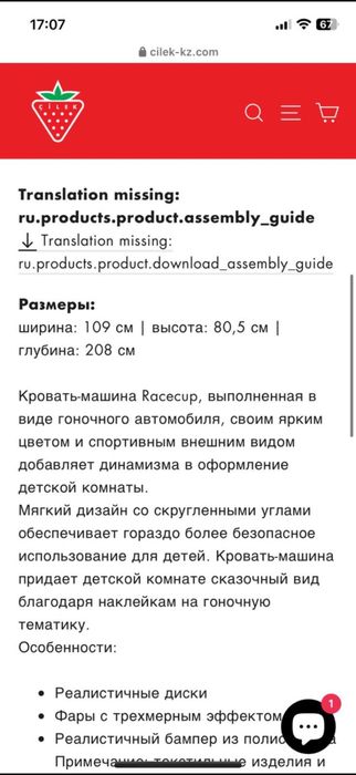 Кровать машинка Cilek