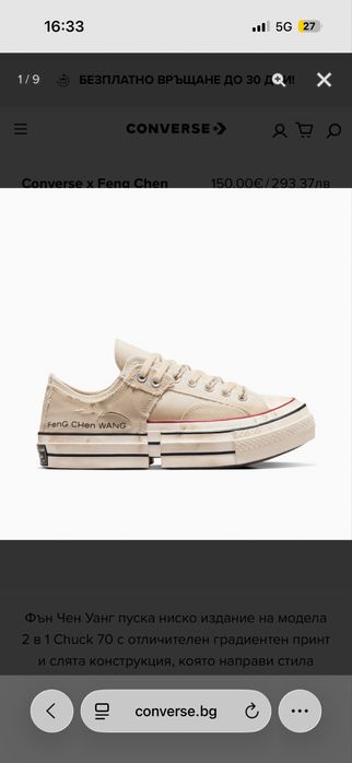 The Feng Chen Wang x Converse