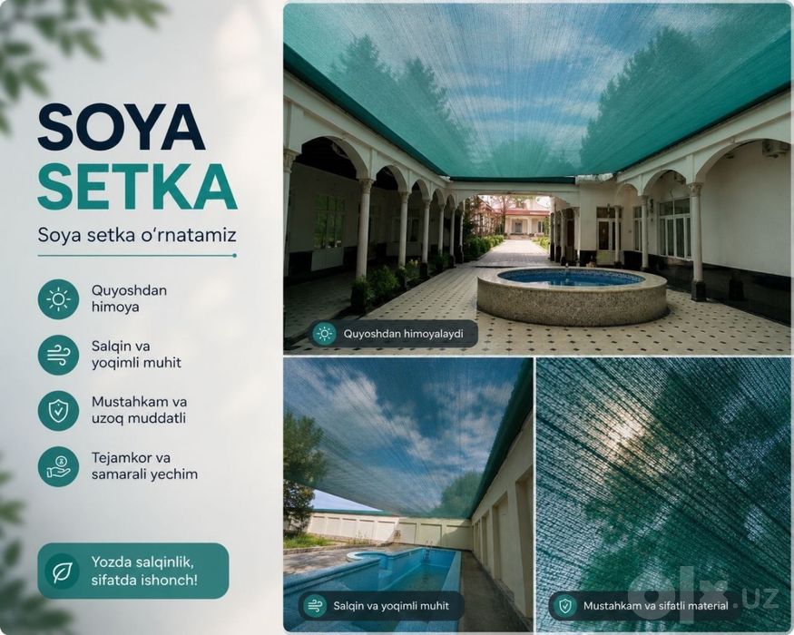 Сетка турецкий и китайская