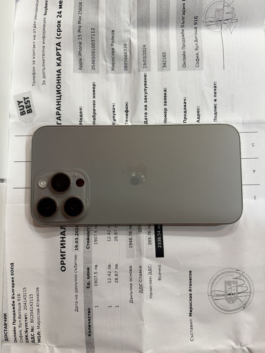 IPHONE 15 PRO MAX 256 GB с Гаранция