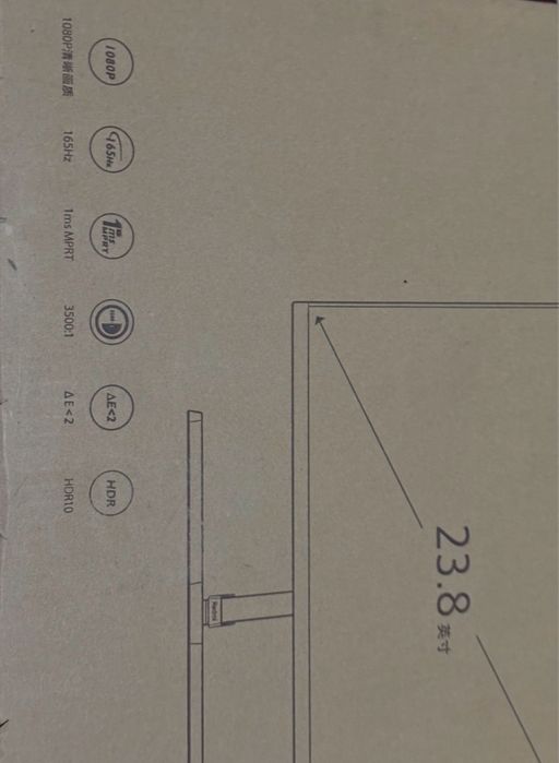 Monitor 24 165 HZ yangidan idel
