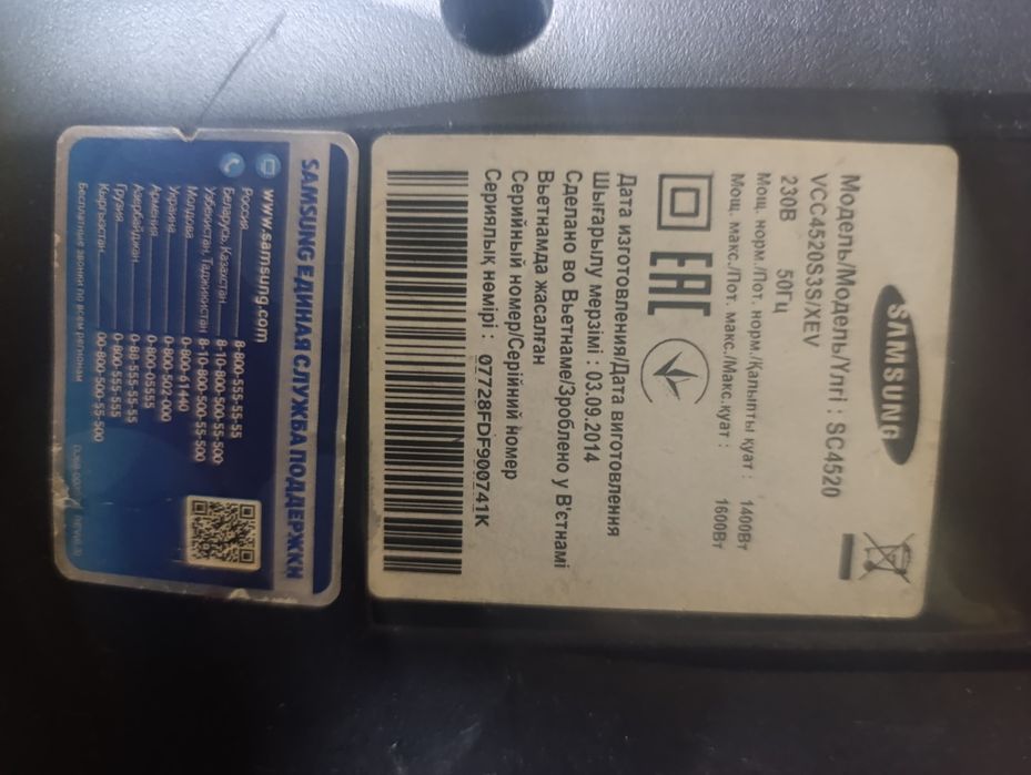 Пылесос Samsung SC4520 Air Track 1600W