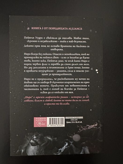 Сниги на Кора Райли, Софи Ларк, С. ДЖ. Тили
