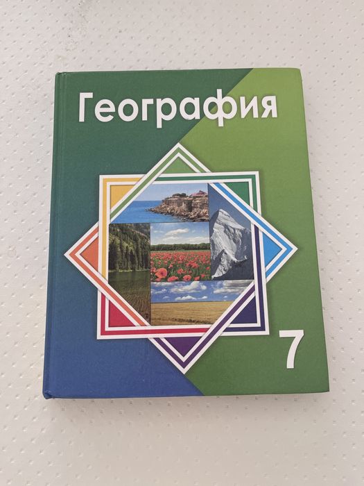 Продаю книги 7 класса