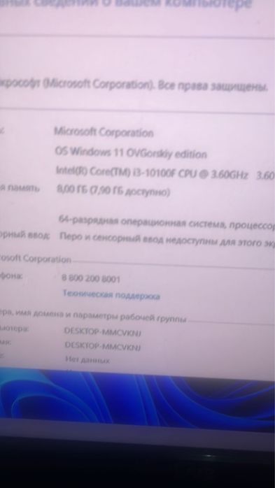 Продам пк . Доту тянет . Характеристики средние