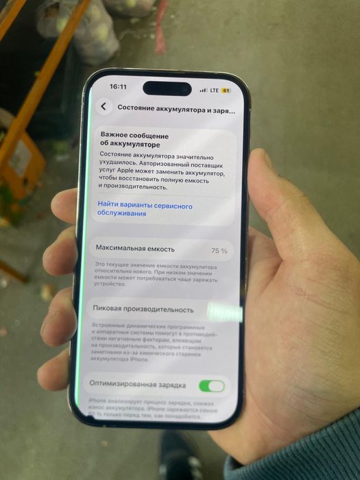 Прожада 14 про 256