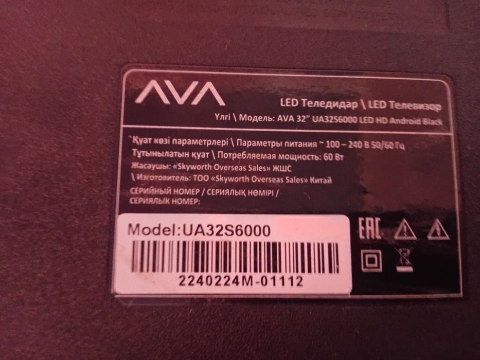 Продам телевизор