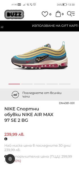 NIKE Спортни обувки NIKE AIR MAX
