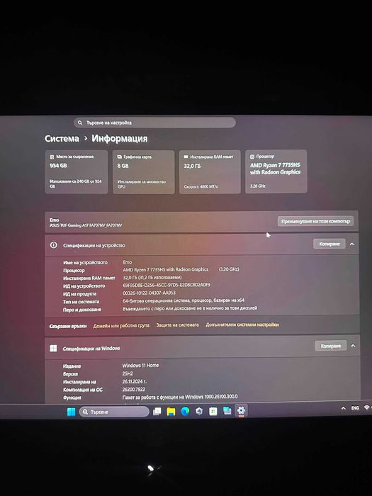 ПРОДАВАМ  лаптоп ASUS TUF Gaming A17