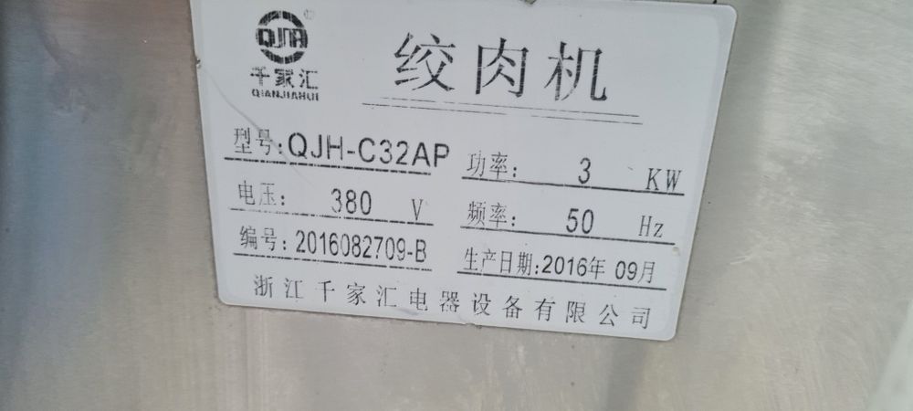 Мясорубка производственная