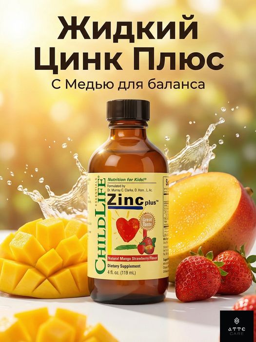 ChildLife Zinc Plus (Rux + Mis)