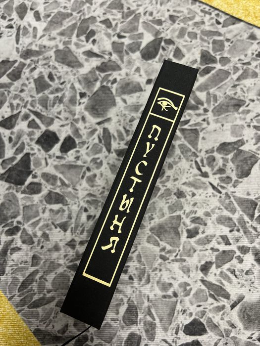 «Пустыня» фанфик по драмионе