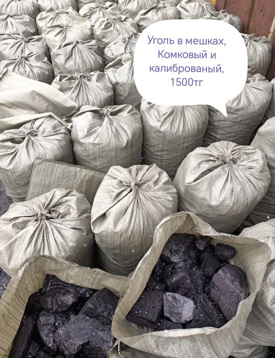 Уголь опилки дрова в мешках, швырок чурки зил и пирожковоз
