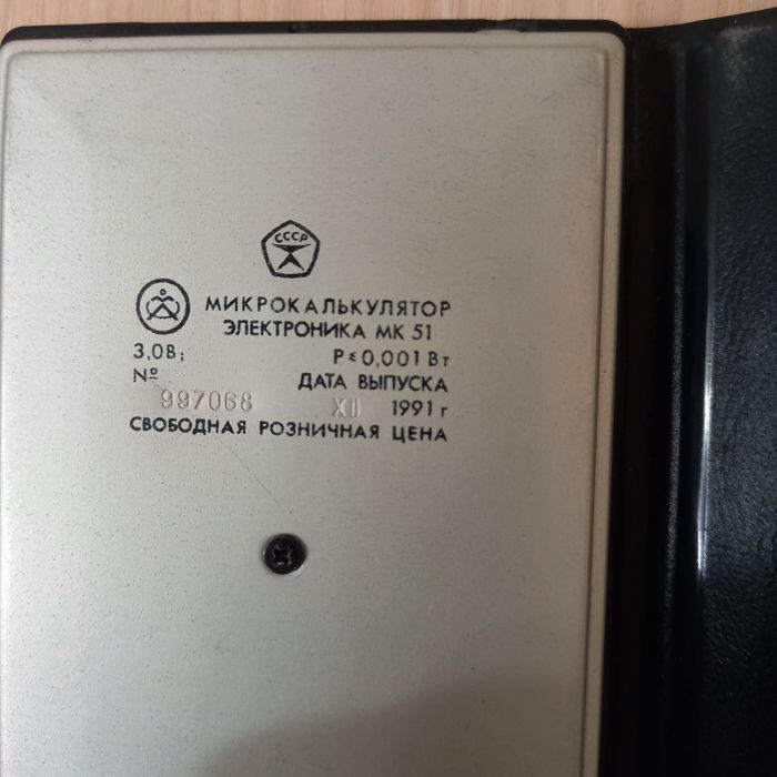 Продам калькулятор