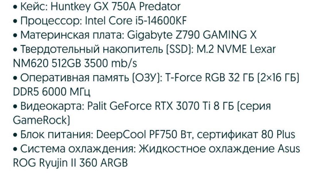 Игравой компютер