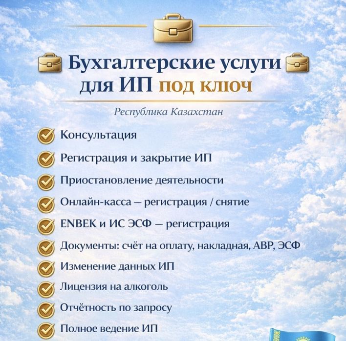 Бухгалтерские услуги