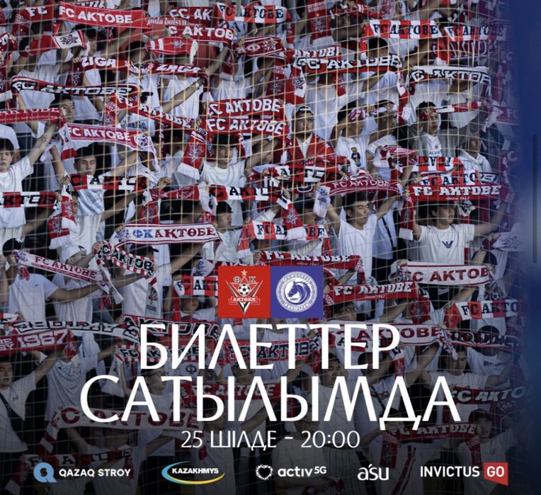 Билеты на матч Актобе Окжетпес