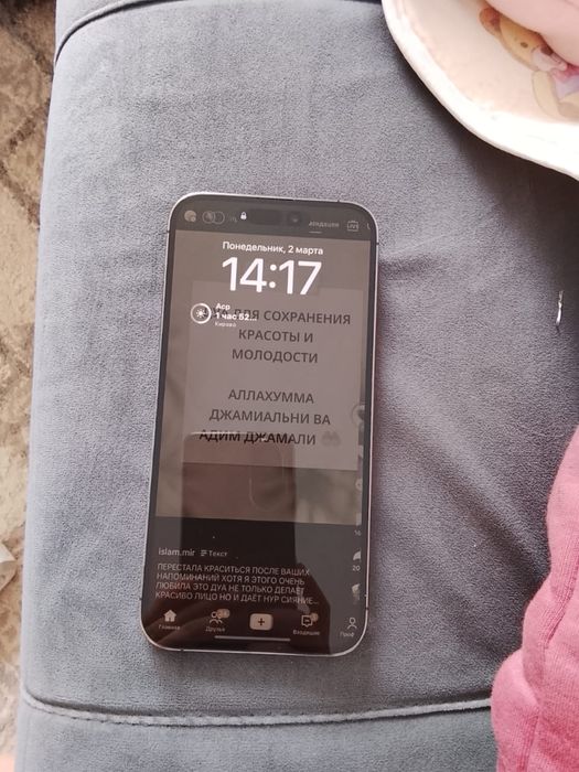 Айфон 14 про макс ем батарейя 87