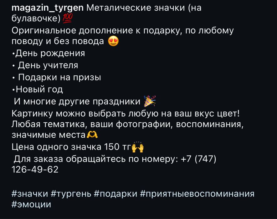 Металлические значки