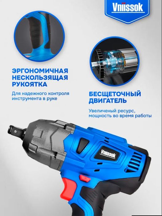 Гайковерт бесщеточный аккумуляторный ударный Vniissok V18-BQ (600 Nm)