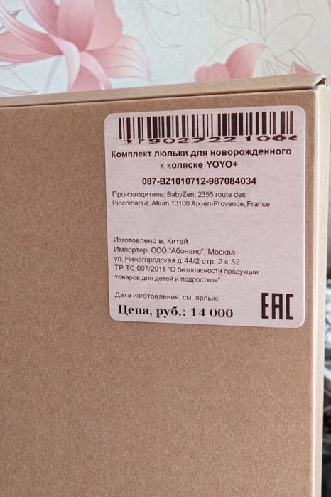 Продам  люльку  новая